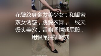 kcf9.com-顶级美乳E罩杯嫩妹妹！一对豪乳又白又大！黑丝美腿按头插嘴，翘起屁股扒下内裤，跳蛋玩下嫩穴，极度诱惑