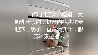 视频认证，戴着震动器爆草乳夹口塞女母狗