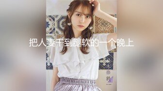 【新片速遞】 反差眼镜小女友 你能不能快点 不舒服 我没有感觉吗 痛痛 张开大腿假鸡巴自慰 撅着屁屁给男友玩足交[250MB/MP4/04:16]