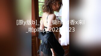 原创目标小姨子8小姨子高潮是样的偷拍