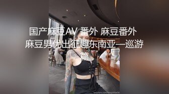 蜜桃传媒PMC350美艳御姐教我怎么操