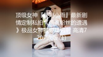 迷人小妖精带刚结婚的小娇妻体验单男的大鸡巴 羞耻感和快感充满小娇妻的大脑，迷离的眼神和叫床声太让人上头了