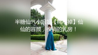 【新速片遞】 绿帽老公带着老婆酒店找单男自己在旁边拍❤️就喜欢看老婆被别人操完美露脸[766M/MP4/17:00]