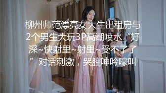 ★☆【极品泄密】★☆杭州健身美女高翊晨图影泄密 女神吃鸡嫩穴后入 (1)