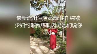 【新片速遞】 兼职美女模特遭到工作诈骗❤️完美身材和肥美的鲍鱼被曝光[874M/MP4/13:17]