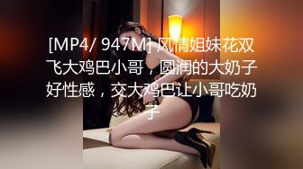 [MP4/ 457M] 白皙美乳小少妇夫妻居家啪啪，情趣椅子上位骑乘抽插，性感屁股快速猛操