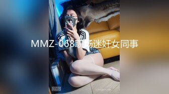 [MP4/64MB]渣男分手后报复前女友?露脸卡哇伊听话的大眼小只马不雅私拍被流出口活不错