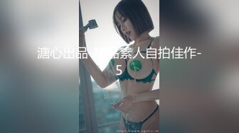 【新速片遞】&nbsp;&nbsp; 【某某门事件】第101弹 疑似韩国女团qwer成员❤️chodan❤️出道前性爱影片流出,巨乳大奶真是极品！[404.15M/MP4/00:18:05]