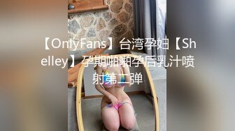 【OnlyFans】韵味美妇熟女 nanako_sexy 情趣自慰掰穴VIP订阅，把美妇的骚穴展现在你的眼前，两瓣阴唇和黑油发亮的阴毛 1