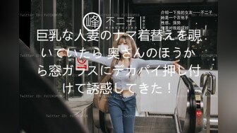 ★☆全网推荐★☆良家换妻泄密2部合集 百D泄露 此女超骚，被男人疯狂抠逼 第8弹！