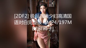 【新片速遞】&nbsp;&nbsp;猫爪影像 MSD-144 提灯定损房东再报丑闻❤️胁迫少女肉偿[701M/MP4/29:24]