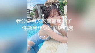 高能预警！极品身材颜值巅峰比女人还女人美丽T娘【李志贤】私拍，被直男爆肏到起飞，淫叫不要轻一点内射菊花里 (5)