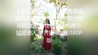 【抖音福利】苗条少妇6万粉丝【刘女士】性爱啪啪扣穴自慰特写，风情万种勾人的小少妇一个！ (3)