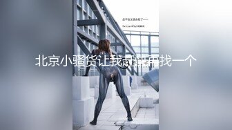 气质模特身材女主播露脸热舞，全裸骚的很