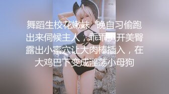 小伙子哄骗在校女友出来打炮，'不要拍了'，腿放松放松，进去了，无套插得好爽，‘日你妈逼的，布草了'!