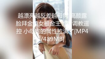 [MP4/ 667M] 新婚伴娘婚礼上的搭讪，极品伴娘的另一面！刺激约炮！性感旗袍高跟美腿