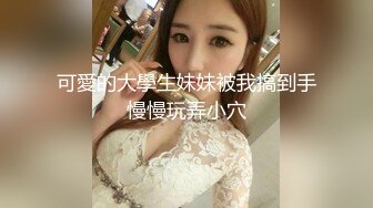 91杨先生探花约了个短裙少妇TP啪啪，调情一番再开干上位骑坐抽插喊很紧，搞得受不了呻吟连连