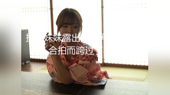 【新片速遞 】&nbsp;&nbsp;『吃瓜㊙️绿意盎然』绿帽老公就喜欢看着我被别人玩，被人草的越狠，老公越开心，只有这样才能满足老公的欲望[514M/MP4/24:49]