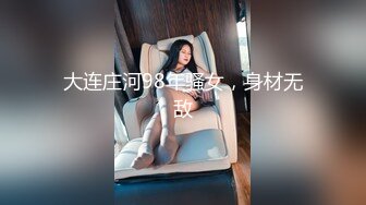 STP21858 墨镜哥总能约到顶级颜值小姐姐回来3P&nbsp;&nbsp;有点清纯眼镜妹被车轮战&nbsp;&nbsp;操起来非常骚淫语不断&nbsp;&nbsp;各种姿势轮换着操