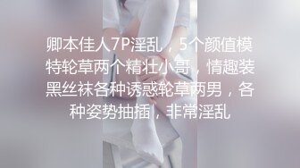 无需怀疑，这就是在约炮平台约到的极品学生，可以操她【内有联系方式】