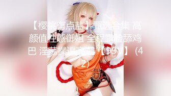 【新片速遞】&nbsp;&nbsp;✨爆赞双马尾！可爱肉肉JK亚裔「kirukonawa」OF露脸私拍 反差少女在落地窗后入榨精两弹[397MB/MP4/8:59]