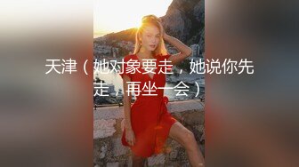 【全網首發】《硬核重磅☀泄密》專註高質外圍女模的推特大神『91VCR』約炮172極品綠茶婊～蜂腰長腿翹臀各種花式肉搏調教 各種無套中出內射～原版高清7K (5)