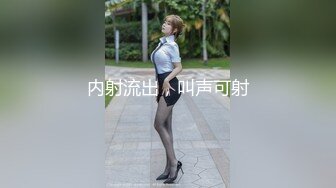 淫荡对白销魂呻吟，推特约炮大咖【夏次健】自传，调教爆肏巨乳肥臀小母狗，无套暴力输出肏到尖叫喊爸爸 (6)