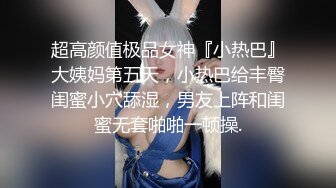 【新速片遞】&nbsp;&nbsp;《美容院监控破解》偷窥几个给阴部做护理的少妇刮B毛光子嫩肤[1910M/MP4/03:32:18]