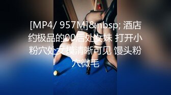 [MP4]?狂热性爱? 超爽究极内射电竞陪玩小姐姐 ▌阿娇▌包臀裙丁字裤后入鲜嫩美穴 蜜道水嫩多汁 直呼受不了