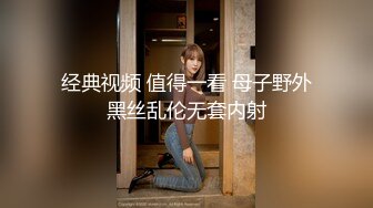 童颜巨乳-爹咪DemiFairyTW第19 20号作品连体网衣精油清洁妹又纯又欲 [2.23G/MP4/55:28]