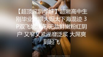 STP30046 《顶级震撼泄密》万狼求档OnlyFans网红反差婊留学生美眉【香蕉妹】剧情演绎家庭保姆工作中被男主强行进入