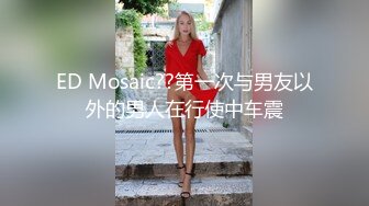 [MP4]终极调教高颜值白嫩美乳骚母狗 卫生间跪舔深喉口爆吞精