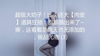 ★☆福利分享☆★苗条大长腿宅男必备 微博推特极品露脸福利姬【乐萌宝】付费私拍②，道具紫薇各种淫态，越漂亮越反差 (6)