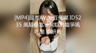 《贵在真实反差淫妻》露脸才是王道！推特网黄淫乱骚妻【吴小仙儿】私拍，绿帽癖老公找单男3P性爱内射露出相当精彩 (12)