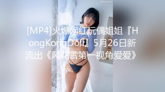 [MP4/ 305M] 漂亮大奶美女 啊啊 好舒服 老公用力 干我 吊我 轻点别让人听到 被大鸡吧无套输出