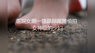 气质美少妇，聊聊天调调情再开操，埋头舔逼非常享受