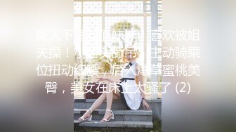 最新反差婊《13》性爱私拍流出❤️十八位网红美女出镜 羞耻性爱 无耻内射