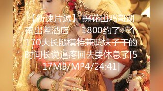 [MP4/1310M]极品性感辣妈消失好久,古装风复播,前段视觉壹直在养宝宝,小茓依旧很有特色,B肉都探出来了