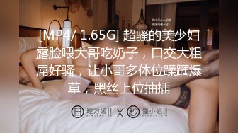 [MP4/ 1.61G] 91大屌哥酒店开房各种姿势操漂亮的美女同事完美露脸原档流出