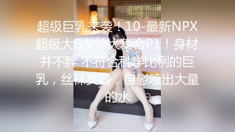 私房十月流出【破解摄像头】摄像头记录宿舍7位小姐姐日常生活 (3)