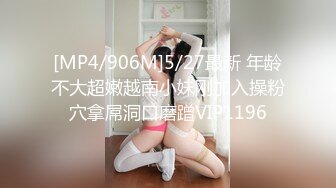 [MP4/476MB]【AI画质增强】91猫先生- 超长完整版新娘妆台湾小嗲妹