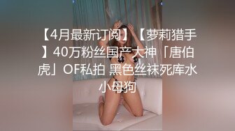 高挑性感渔网兔子妖妖妩媚妖艳用高跟挑逗男JJ在身上扭动胴体求操太骚了顶不住啊1080P高清