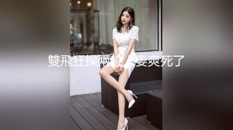 饥渴骚少妇3P