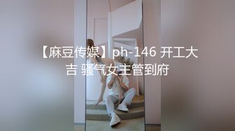 无水印[MP4/791M]11/5 哥哥嫂子不在家迷翻大三刚放假的侄女多水的小骚逼这么难射VIP1196