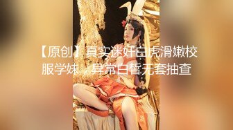 【淫欲精油Spa】joanna 极品美女私人按摩体验 赤裸胴体淫靡精油美乳嫩穴 淫欲视觉冲击 侵犯蜜穴美妙娇吟