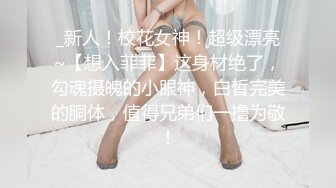 巨乳轻熟女 身材超丰腴 皮肤白皙 被小哥无套输出 上位骑乘啪啪打桩 操的不过瘾自己猛抠骚穴 淫水喷了一床单