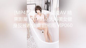 [MP4/ 234M] 后入的小姐姐，全网第一电动美臀，这高频率抽插哪个男人扛得住？？？舌头超灵活，极品尤物，最佳性爱小骚货