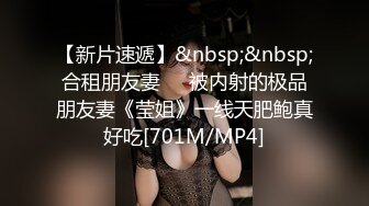 [MP4/ 435M] 性感气质御姐女神 公司聚餐送女同事回家没想到被爆出白浆，性感包臀裙小高跟尽显优雅气质