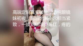 最新10月推特福利，大奶美鲍，极品可爱萝莉嫩妹【babyandbay】有钱人的泄欲小母狗，自慰SM啪啪太嫩了 (1)