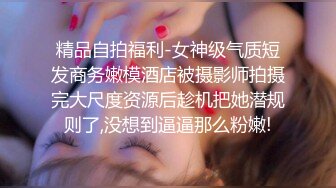 年轻的妹子给大屌毁了